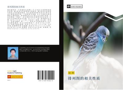 pai lie tu de xiang guan xing zhi