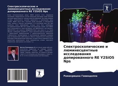 Spektroskopicheskie i lüminescentnye issledowaniq dopirowannogo RE Y2SiO5 Nps