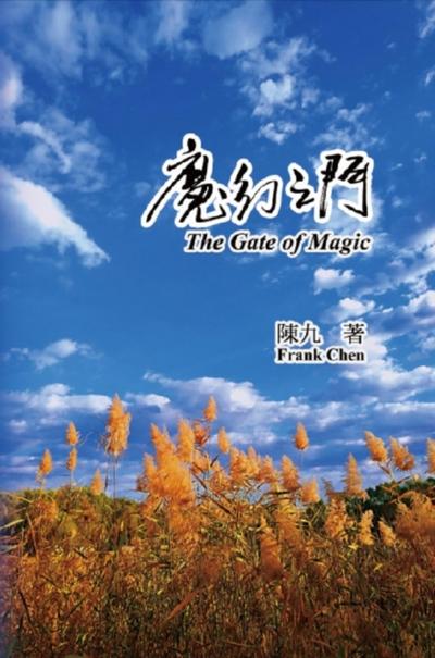 The Gate of Magic