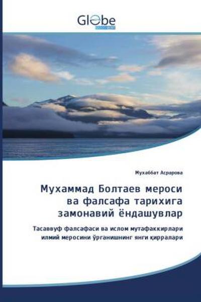 Muhammad Boltaev merosi va falsafa tarixiga zamonaviy yondashuvlar / Мухаммад Болтаев мероси ва фалсафа тарихига замонавий ёндашувлар
