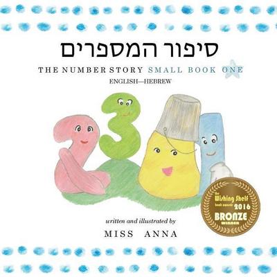 The Number Story 1 &#1505;&#1497;&#1508;&#1493;&#1512; &#1492;&#1502;&#1505;&#1508;&#1512;&#1497;&#1501;