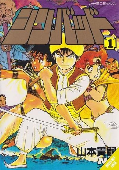 Sinbad, Volume 1