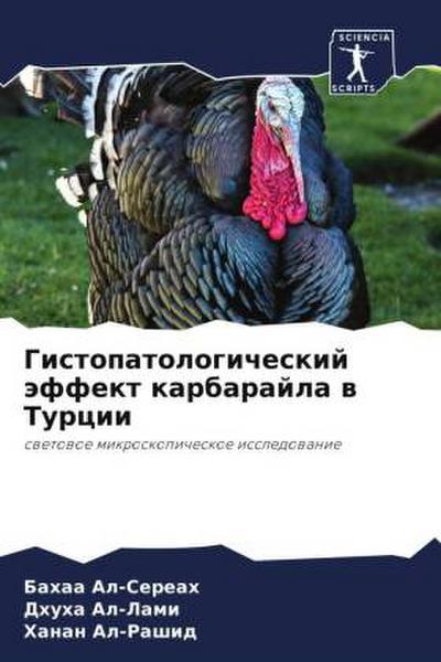 Gistopatologicheskij äffekt karbarajla w Turcii