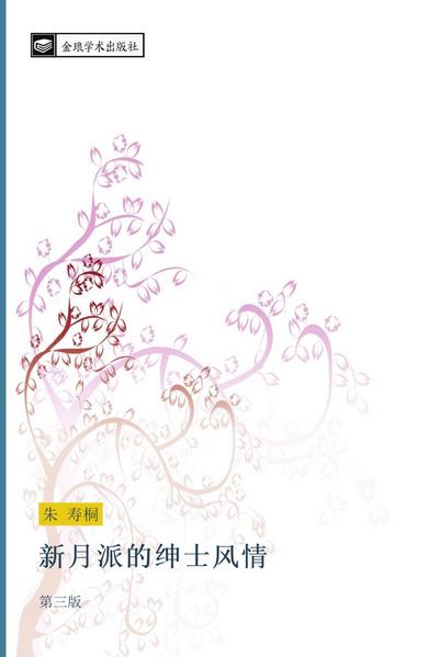 xin yue pai de shen shi feng qing
