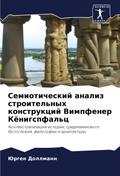 Semioticheskij analiz stroitel’nyh konstrukcij Vimpfener Königspfal’c