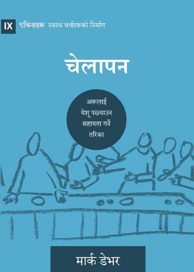 Discipling / चेेलाापन