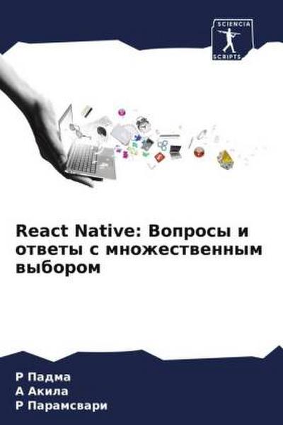 React Native: Voprosy i otwety s mnozhestwennym wyborom