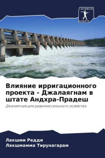 Vliqnie irrigacionnogo proekta - Dzhalaqgnam w shtate Andhra-Pradesh