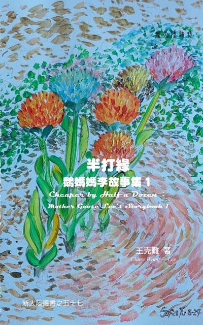 Cheaper by Half a Dozen