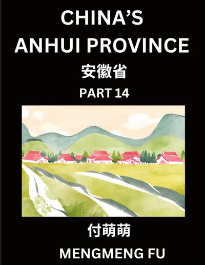 China’s Anhui Province (Part 14)- Learn Chinese Characters, Words, Phrases with Chinese Names, Surnames and Geography