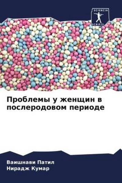 Problemy u zhenschin w poslerodowom periode