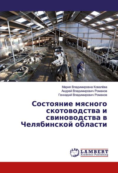 Sostoqnie mqsnogo skotowodstwa i swinowodstwa w Chelqbinskoj oblasti