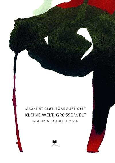 Radulova, N: Kleine Welt, große Welt
