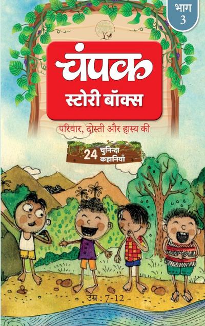 Champak Volume - 3 Story Box - ( 24 Selected Stories of Family, Friendship and Humor ) - Hindi
