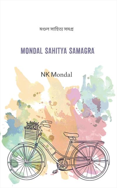 Mondal Sahitya Samagra