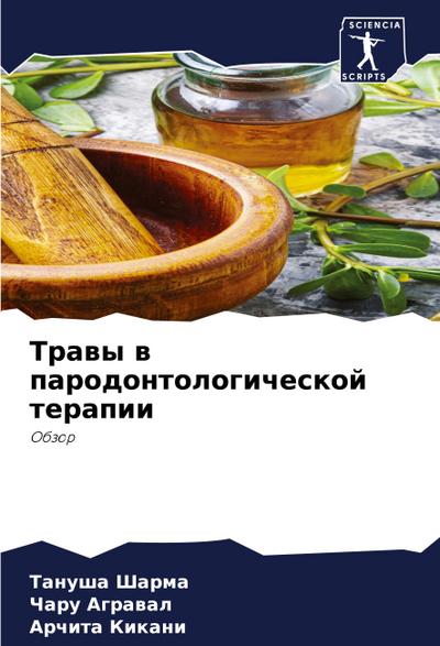 Trawy w parodontologicheskoj terapii