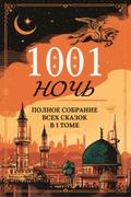 One Thousand and One Nights