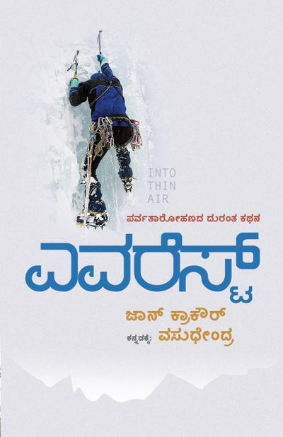 Everest(Kannada)