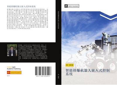 zhi neng pai bao ji qi ren qian ru shi kong zhi xi tong