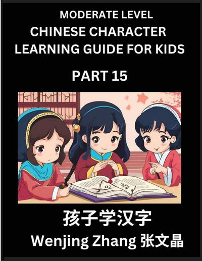Chinese Character Learning Guide for Kids (Part 15)- Moderate level Brain Game Test Series, Easy Lessons for Kids to Learn Recognizing Simplified Chinese Characters