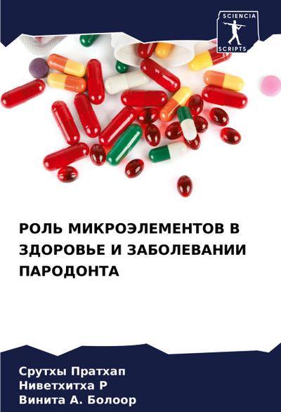 ROL’ MIKROJeLEMENTOV V ZDOROV’E I ZABOLEVANII PARODONTA