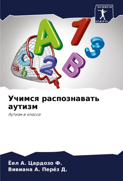 Uchimsq raspoznawat’ autizm