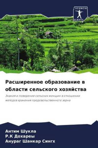Rasshirennoe obrazowanie w oblasti sel’skogo hozqjstwa