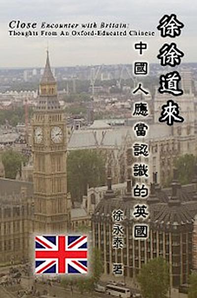 Close Encounter with Britain: Thoughts From An Oxford-Educated Chinese