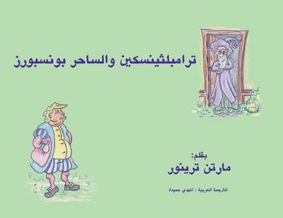 &#1578;&#1585;&#1575;&#1605;&#1576;&#1604;&#1579;&#1610;&#1606;&#1587;&#1603;&#1610;&#1606; &#1608;&#1575;&#1604;&#1587;&#1575;&#1581;&#1585; &#1576;&#1608;&#1606;&#1587;&#1576;&#1608;&#1585;&#1586;