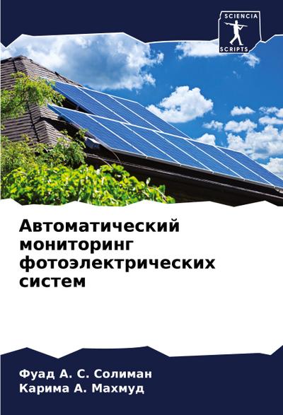 Awtomaticheskij monitoring fotoälektricheskih sistem