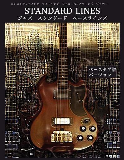 Constructing Walking Jazz Bass Lines Book III - Standard Line - Japanese Bass Tab Edition