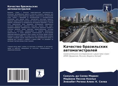 Kachestwo brazil’skih awtomagistralej