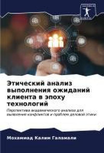 Global Transformation