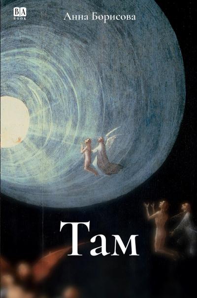 Tam...