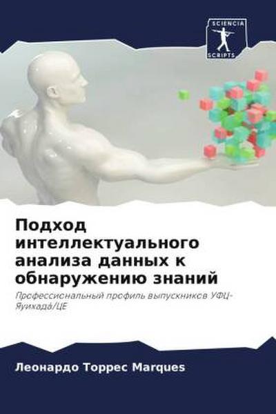 Podhod intellektual’nogo analiza dannyh k obnaruzheniü znanij