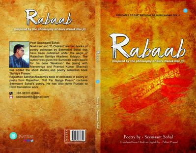 Rabaab