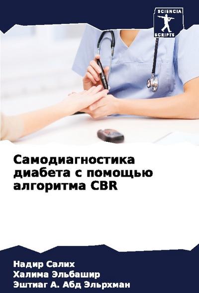 Samodiagnostika diabeta s pomosch’ü algoritma CBR