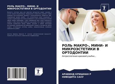 ROL’ MAKRO-, MINI- I MIKROJeSTETIKI V ORTODONTII