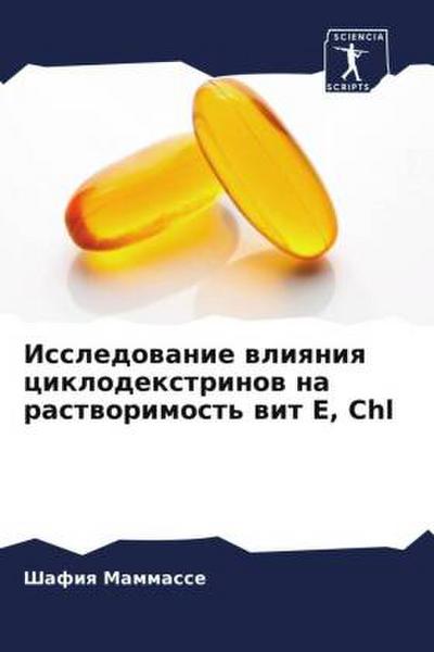 Issledowanie wliqniq ciklodextrinow na rastworimost’ wit E, Chl