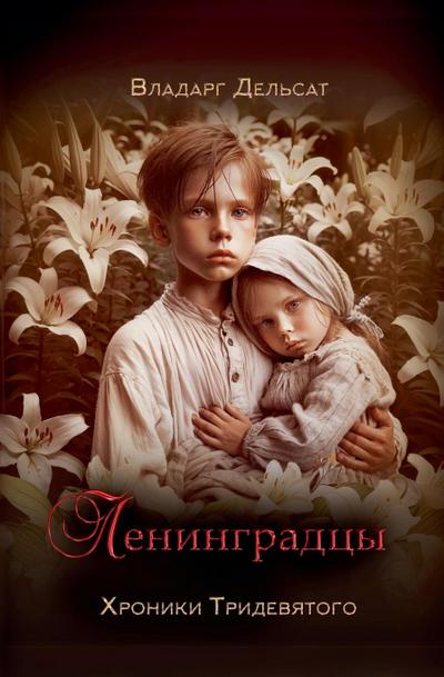 &#1051;&#1077;&#1085;&#1080;&#1085;&#1075;&#1088;&#1072;&#1076;&#1094;&#1099;