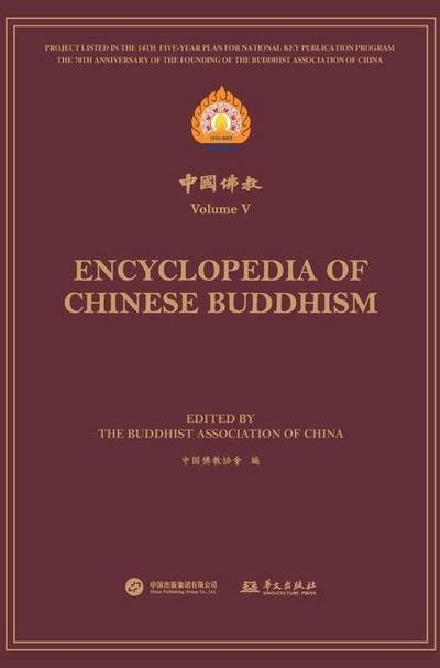 &#20013;&#22269;&#20315;&#25945;.&#31532;&#20116;&#36753; Encyclopedia of Chinese Buddhism Volume &#8548;