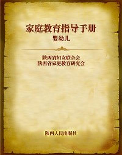 Guide for Home Education
