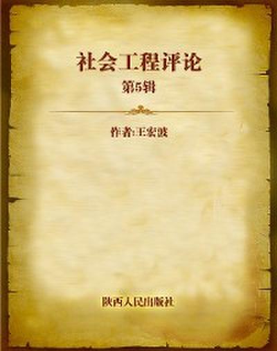 Social Engineering Review   Volume 5