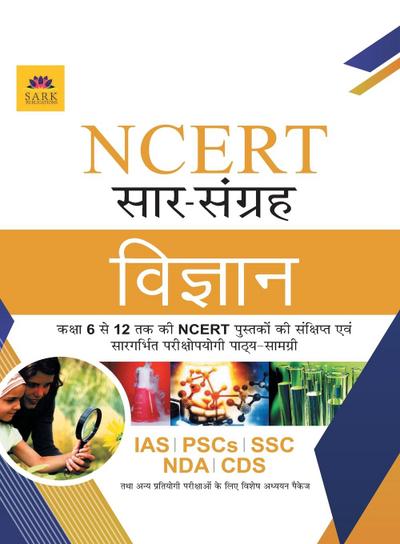 NCERT SCIENCE [HINDI]