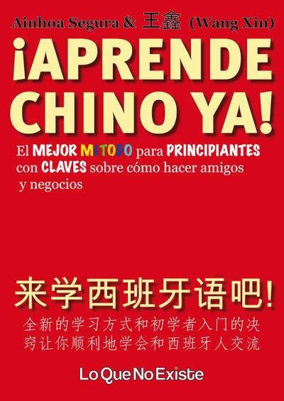 ¡Aprende chino ya!