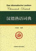 Das idiomatische Lexikon Chinesisch-Deutsch
