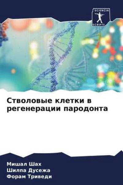 Stwolowye kletki w regeneracii parodonta