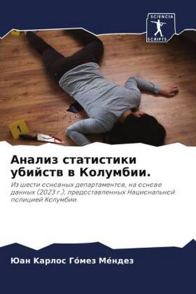 Analiz statistiki ubijstw w Kolumbii.