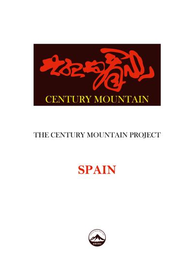 THE CENTURY MOUNTAIN PROJECT
