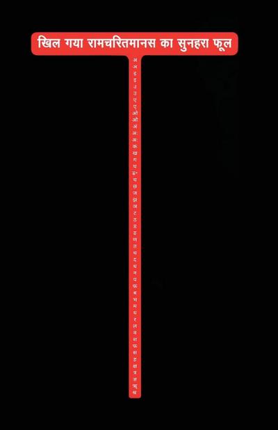 Khil Gaya Ramacharit Maanas Ka Sunahara Phool